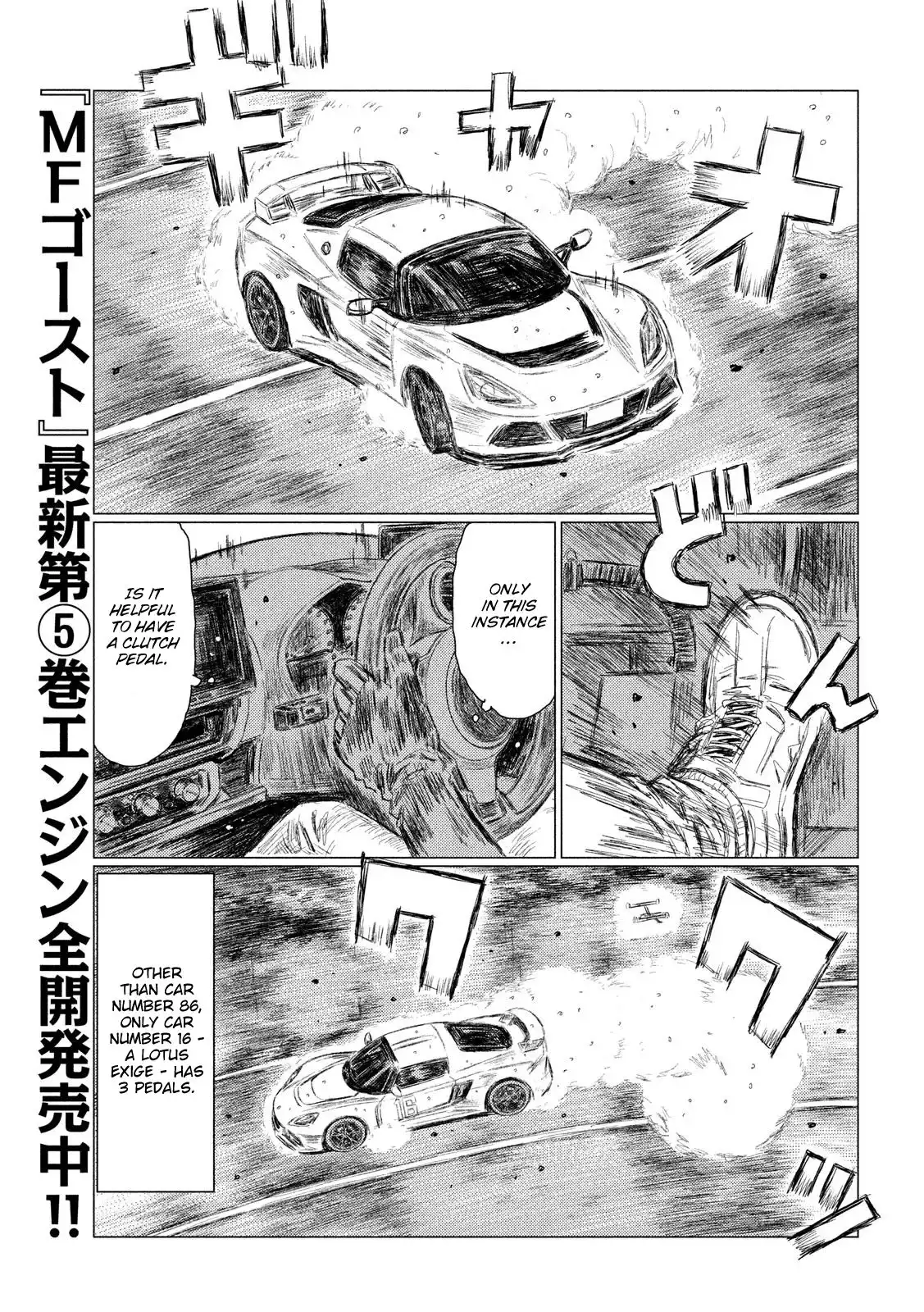 MF Ghost Chapter 75 15